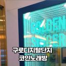 별밤 노래연습장 이미지