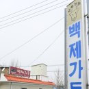 부여(백제)-04 이미지