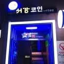 서강노래연습장 이미지