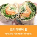 샐러디 고양원당점