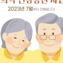 경희유안한의원 이미지