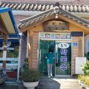 용문산관광지(주차장화장실) 이미지