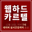 류승수 아내 뭔데 이미지