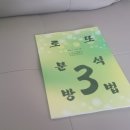 1136회차 로또 예상번호 이미지