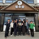 청수장 경기인터넷신문