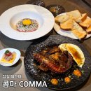 Riverstone | 잠실새내 술집ㅣ분위기 좋은 와인바 콤마 COMMA 데이트 소개팅 연말모임 장소 추천
