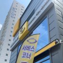 르노서비스코너 주안점 이미지