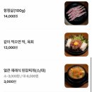 울산광역시 남구 야음장생포동 행정복지센터 | 울산 무거동 맛집 추천 육본산 참숯화로구이 무거 본점 솔직후기 (위치, 주차, 메뉴후기)