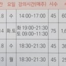 [야간]생활중국어회화 중급 이미지