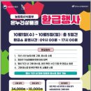 온누리농산물