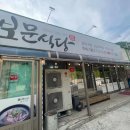 흑천마식당 이미지