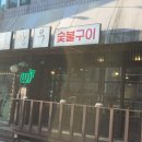 정승골식당 이미지