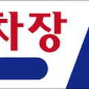 (주)군포종합폐차장 이미지