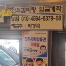안의탕 이미지