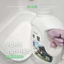 신비세탁 | 부활세제 확실한 사용법ㅣ누런때 찌든때 쉰내 제거(허당주부의 리얼후기)