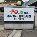 제일애드컴 - 하남시 미사강변한강로 155 | 제일애드컴