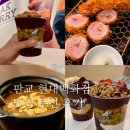 (주)선홍무역 | 판교 현대백화점 맛집 정돈 | 오크베리 아사이 주문하는법 내돈내산 메뉴