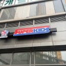 키즈태권도장 이미지