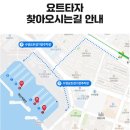 요트경기장 삼거리 이미지