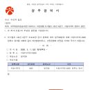 ＜개선명령＞ 일곡38번 서방사거리(4565) 정류소 정차 ＜5.1 (금) 첫차부터~＞ 이미지