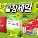 홈세일마트 이미지