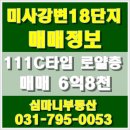 심마니공인중개사사무소 이미지