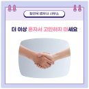 대구법무사황연욱