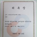 한국소비자단체협의회, 노인·장애인·결혼이민자 성인대상 소비자전문 경력강사교육 (24.06.14) 이미지