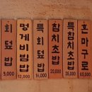 청정해참치