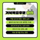 탕정365한의원 네이버블로그