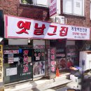 옛날갈매기