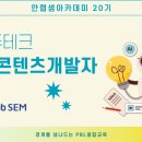 (주)샘테크