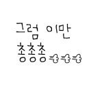 군산어썸마켓반품매장 이미지