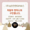 남인천현대써비스