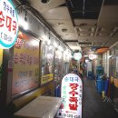 골목길족발