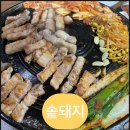 묵고갈래솥뚜껑삼겹살 | 명서동 맛집 솥돼지_명서동 고기집 가성비 솥뚜껑 삼겹살 내돈내산 솔직후기