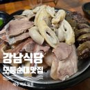 저팔개식당 | [제주현지인맛집]이도일동 보성시장 [강남식당]모둠순대 내장수육이 너무 맛잇는 집, 자꾸 생각나♡
