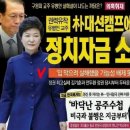 유병일 | 유병언 변사체 발견 ‥ 자살? 타살? 타살 조작? 유병언 사건의 진실은‥.