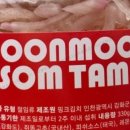 핑크김치