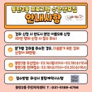 동탄2동 주민센타 이미지