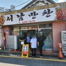 지리산운봉상추영농조합법인 | [전북 남원] 여행이란 무계획 속 계획을 세워가는 일 #운봉주조 막걸리 #온정여관 #사랑채 #서남만찬