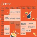 문예회관 교차로 | 충남 예산시장 명주 페스타 삼국축제 10월 국화축제 가볼만한 곳