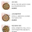 시그널피자 이미지