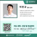 금빛태권도장 | 생활체육지도자 2급 연수 5일~6일차 후기 (을지대 주말 2반)
