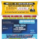 양평큐이엠학원