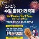 시민통닭 - 광산구 | 시민통닭
