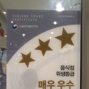 뜨삽(이시아점)