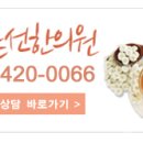 선하한의원
