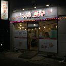 꾸우면돼지 네이버블로그