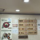 송가네칼국시